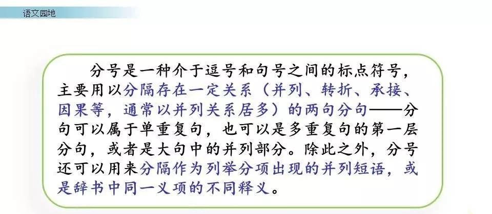 部编版六年级语文上全册课文课后习题参考答案，给孩子收藏