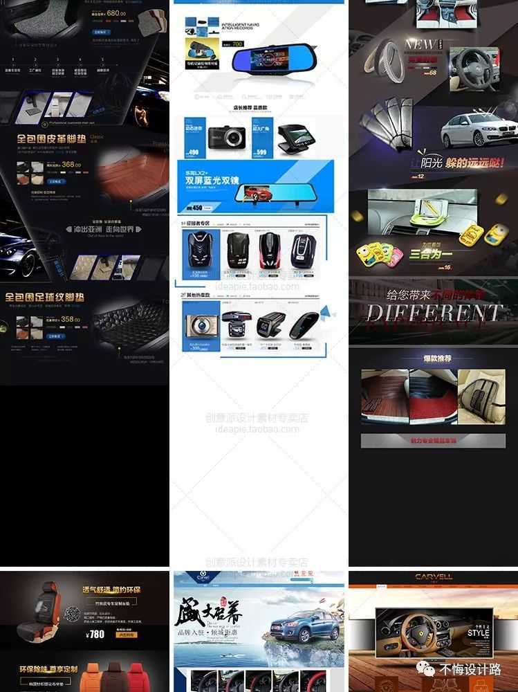 淘宝车图模板简约,ps汽配美工