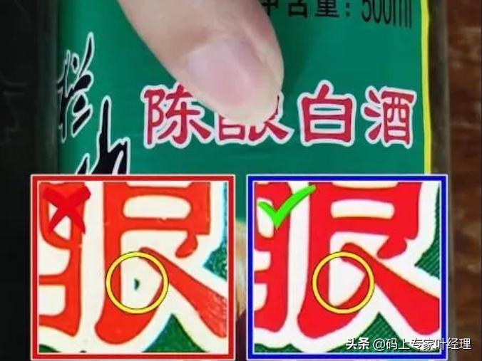 绿瓶牛栏山二锅头如何辨真伪,蓝瓶牛栏山二锅头真伪鉴别