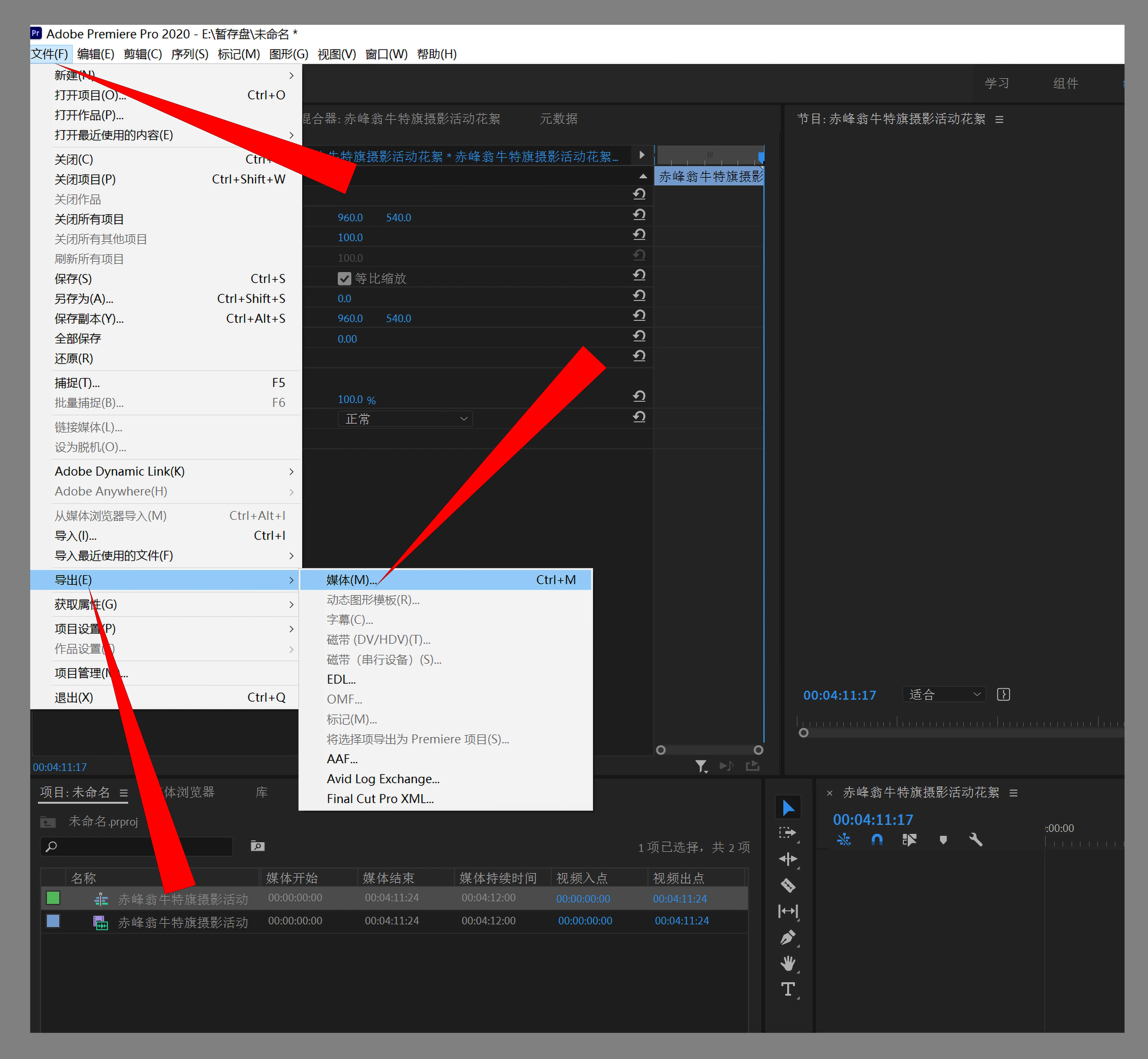pr4k高清导出教程,pr如何导出抖音高清视频