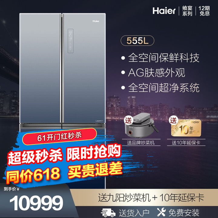 海尔冰箱2023性价比最高型号推荐,海尔高端冰箱推荐2023性价比最高