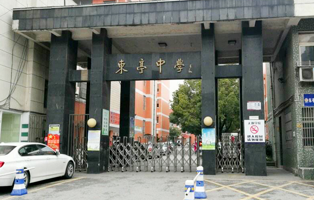 无锡市东亭中学怎么样,无锡市东亭中学简介