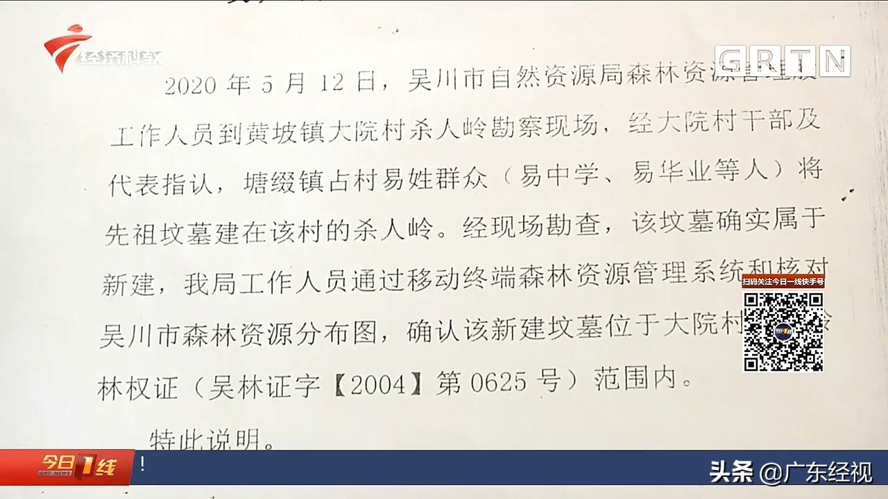 祖坟遭镇政府拆除合法吗,祖坟被政府拆迁了怎么办