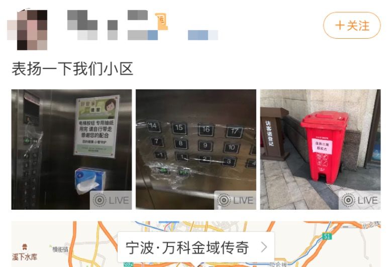 宁波小区物业最新消息,疫情之下的小区物业