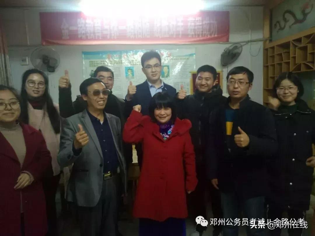 带你解密,这些邓州人都是怎么考上公务员的