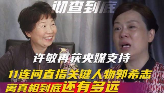 决战时刻来了！三石与许妈通话的记录曝光，她比你想象的还要可怕