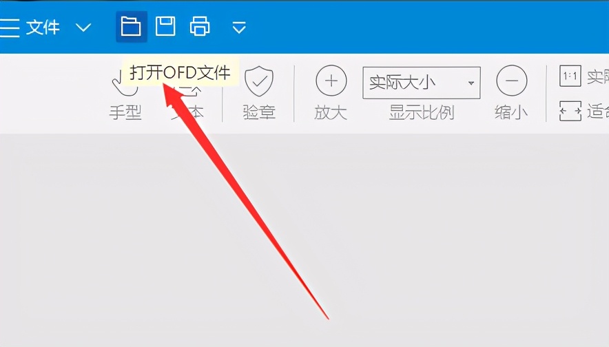 ofd电子发票下载后打不开咋办,电子发票在邮箱下载不了怎么回事