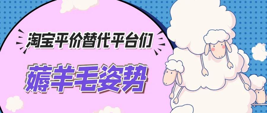 淘宝拼多多1688哪个便宜,淘宝拼多多和1688哪个便宜