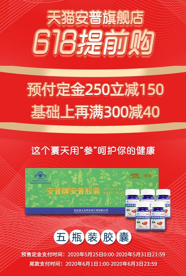 又双叒叕要剁手了，安普618狂欢，预付¥250元享超值优惠