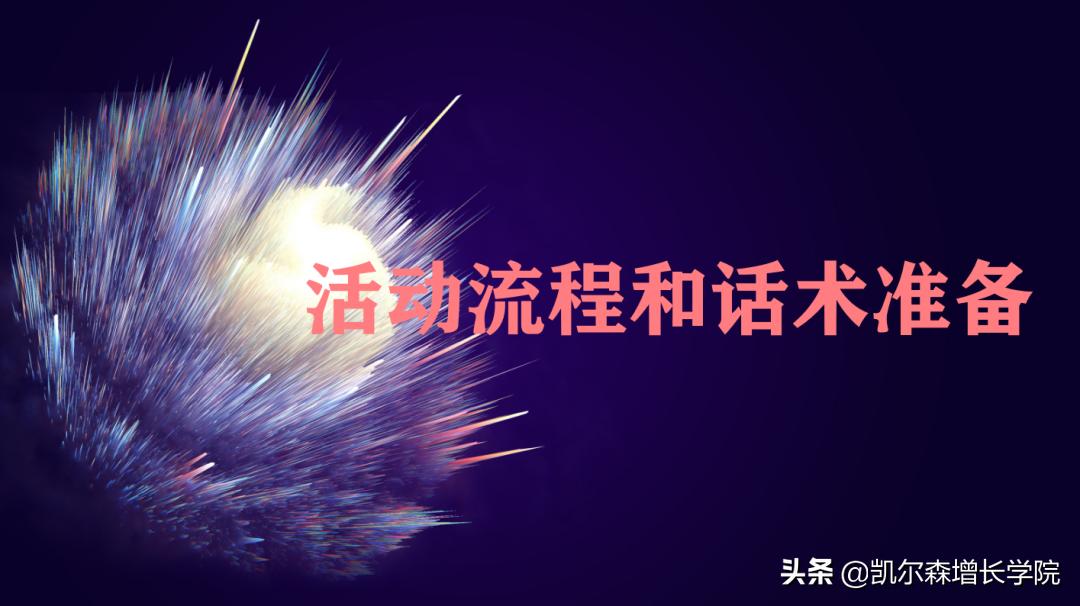 企业直播新手入门技巧,企业直播入门基本知识