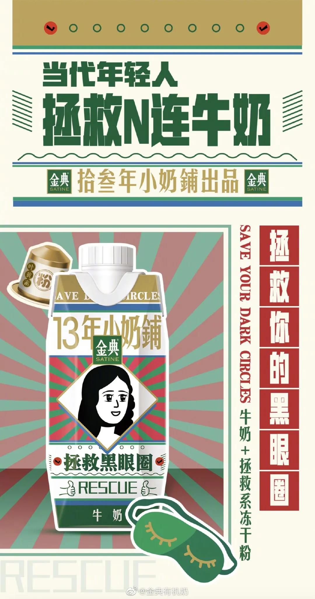 金典有机奶包装不一样,金典有机奶老款包装