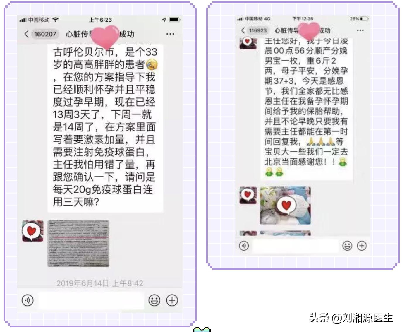 「我的故事我来说」期待天使降临