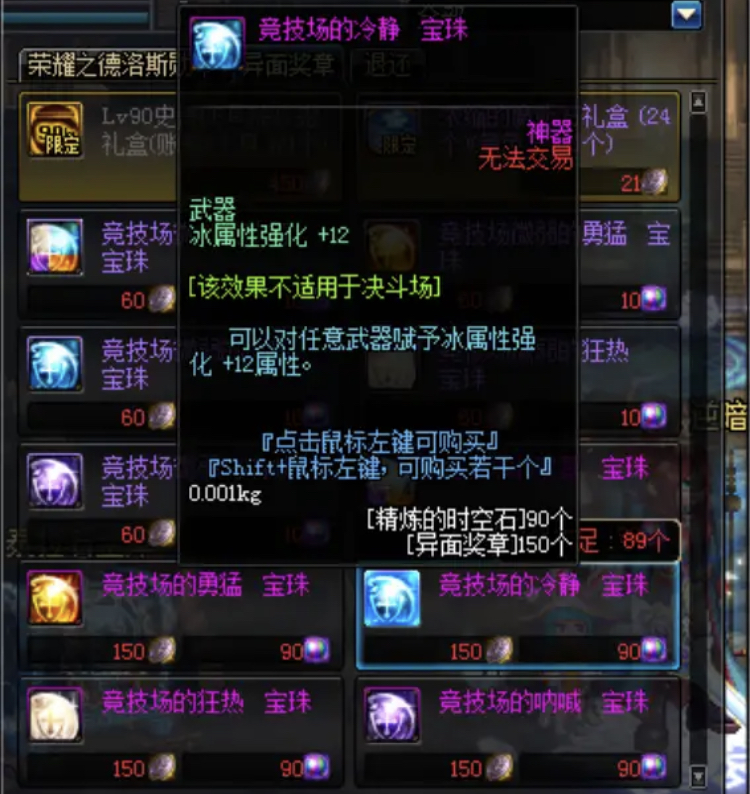 白手剑神技能加点,白手剑神流ss搭配