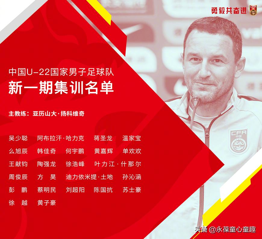 u23亚洲杯中国队对阵赛程,u23亚洲杯四强赛程