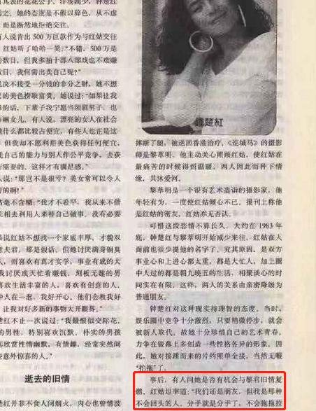 再红红不过,红姑和钟楚红的视频