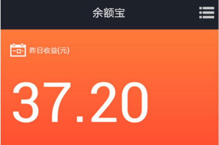余额宝60万一天利息多少钱,60万放在余额宝一天多少钱