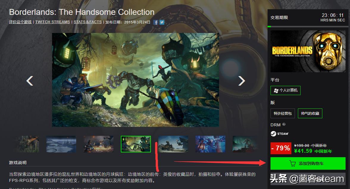 限时一天特别折扣!教你喜加一【无主之地:帅杰克包】!