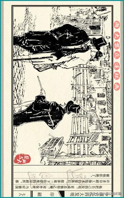 瀚大黎众东周列国志连环画,瀚大黎众连环画商鞅变法