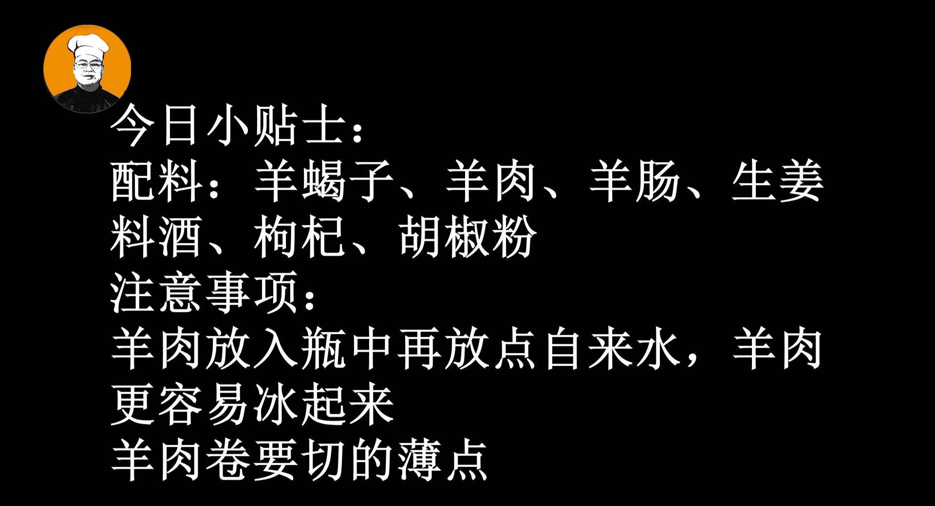 二斤羊蝎子8块,冬天羊蝎子火锅
