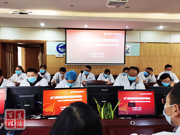 成飞医院有疫情吗,成飞疫情管控措施