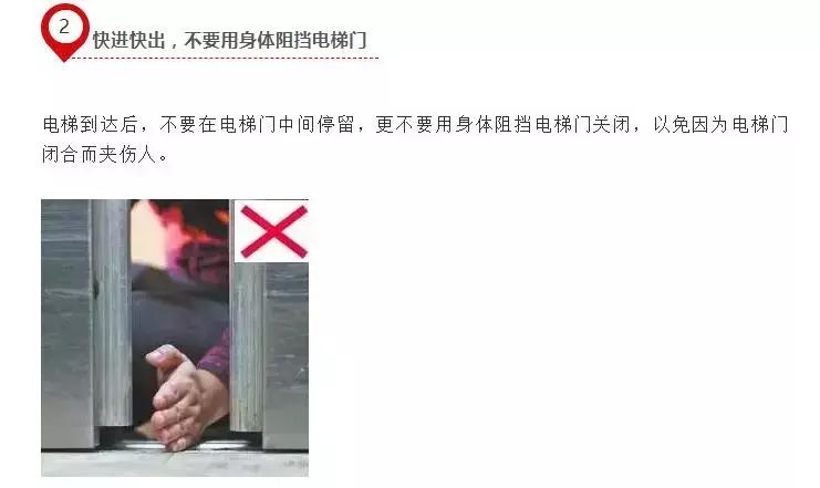 电梯紧急运行原理,电梯自救常识大全集