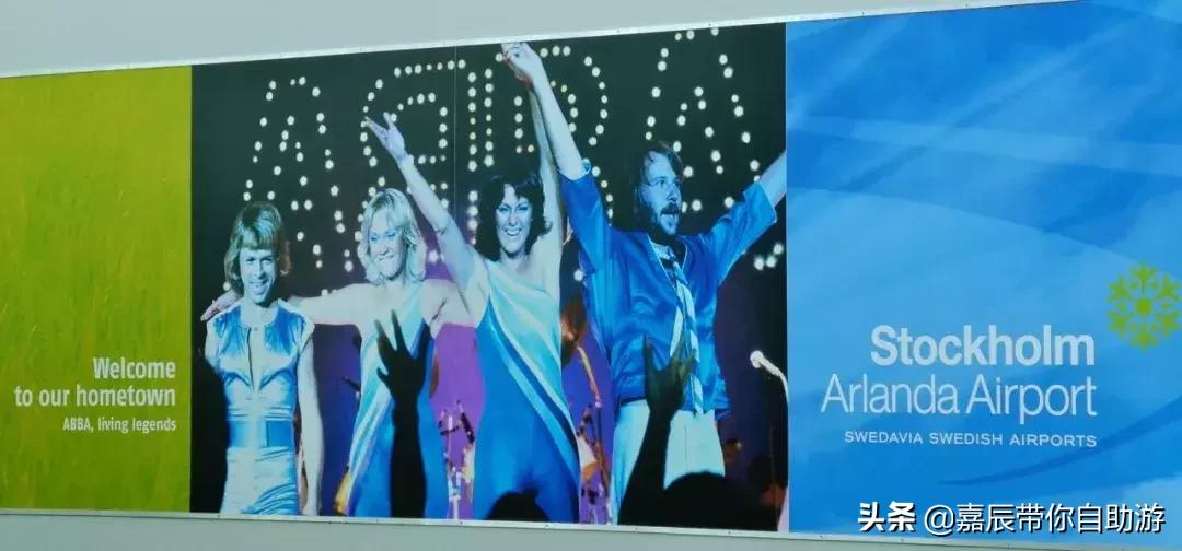 斯德哥尔摩国际机场,斯德哥尔摩机场全景