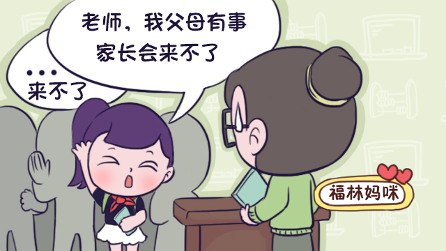 你们会嫌弃自己父母丢人吗,当你嫌弃父母丢人时