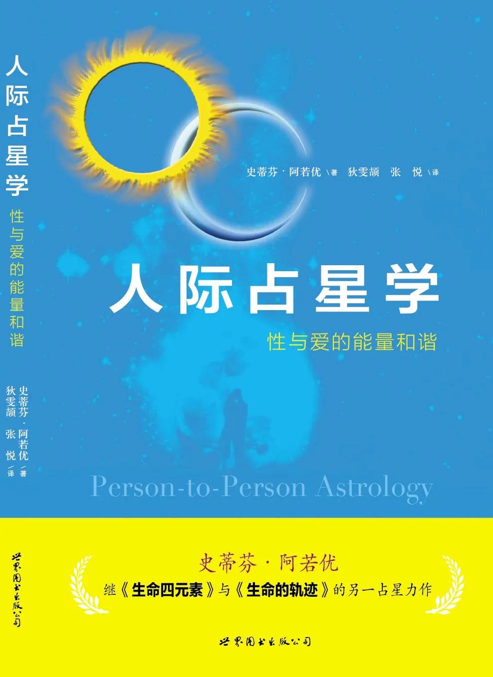 这5本书值得一直反复阅读,适合占星看的书单推荐