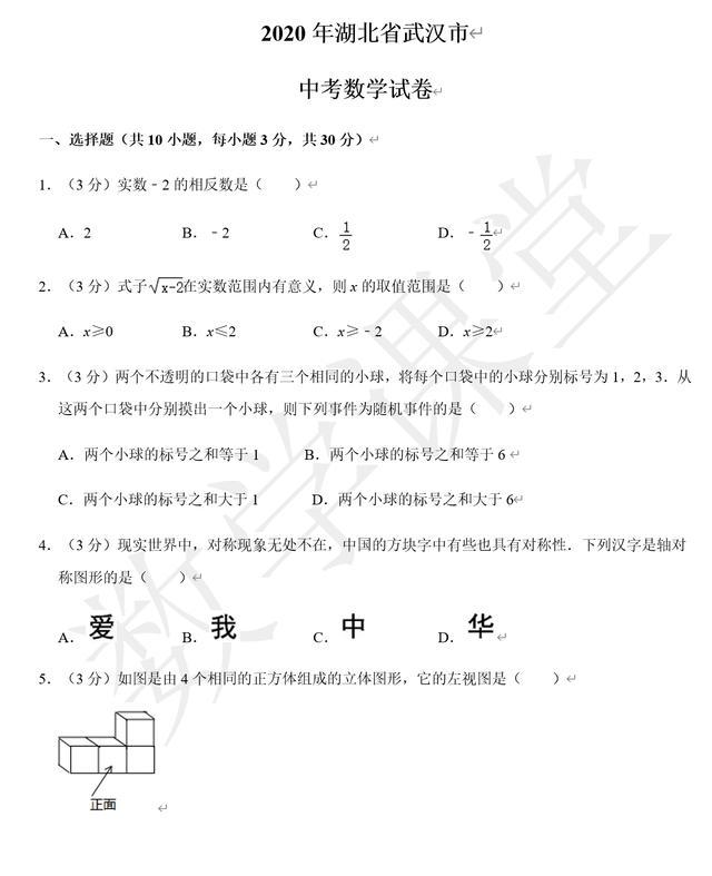 武汉中考数学试卷20题解析,武汉市中考数学近几年的试卷分析