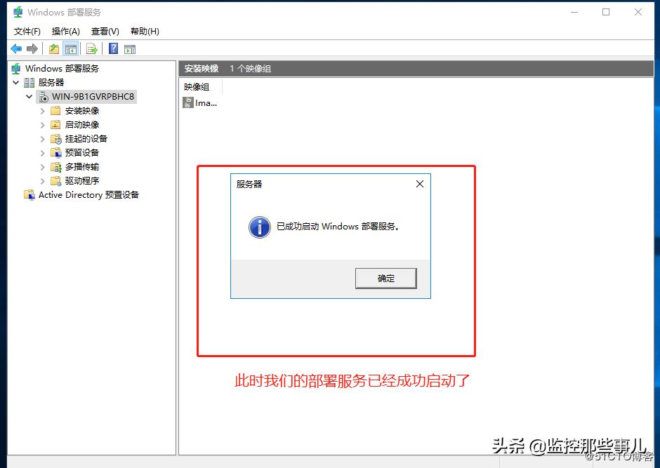 windows一键部署dhcp,独立部署dhcp和wds