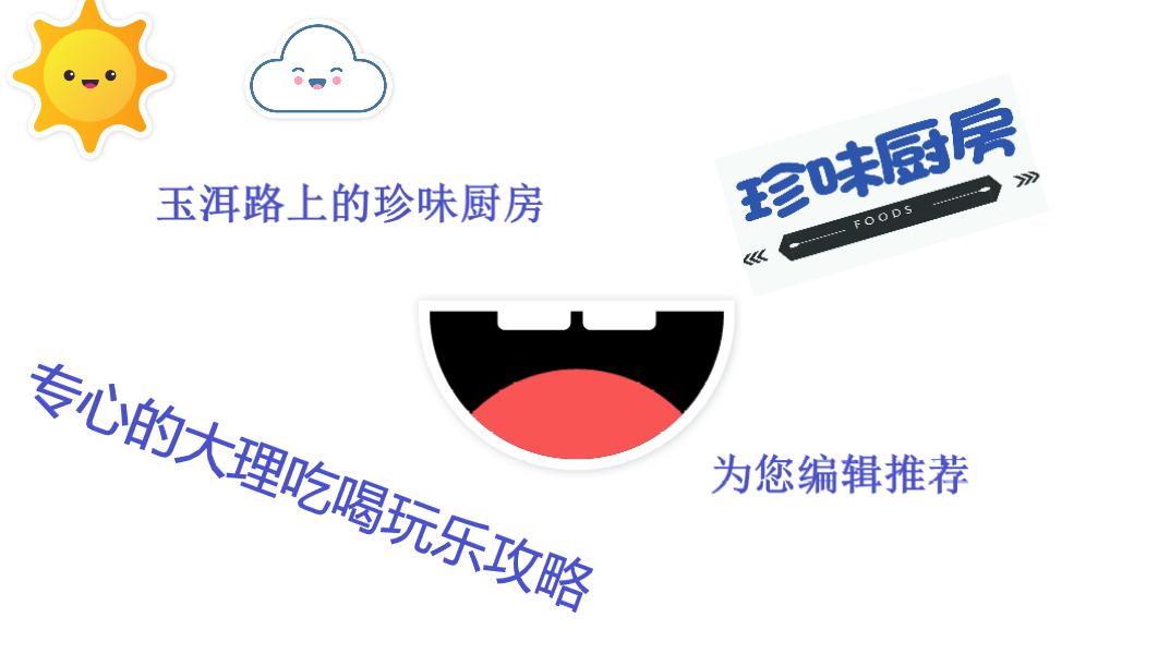 大理环海西路有哪些景点,大理最美的环海公路