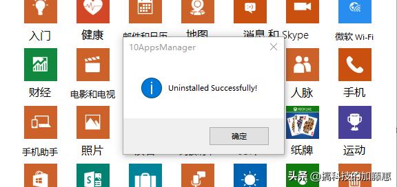win10预装软件哪些可以卸载,win10可卸载预装应用