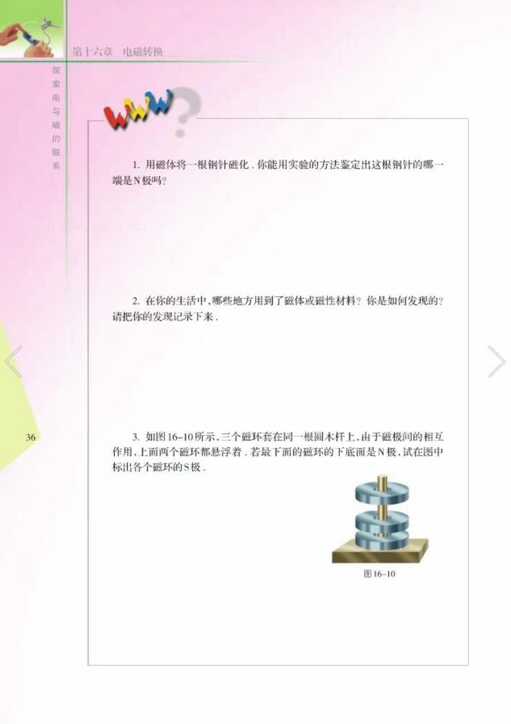 苏教版八年级物理下册教学视频,苏教版物理课本八年级下册