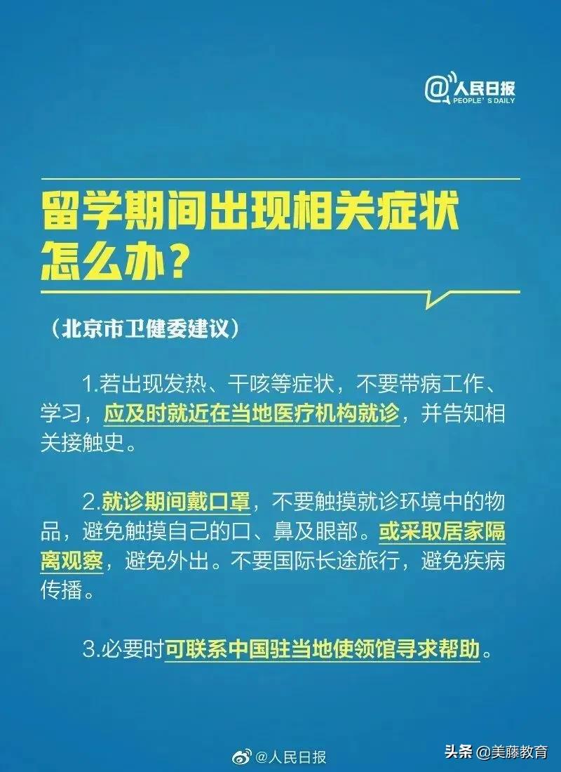 留学生回国国际航班最新时间表,航班限航要回国留学生怎么办
