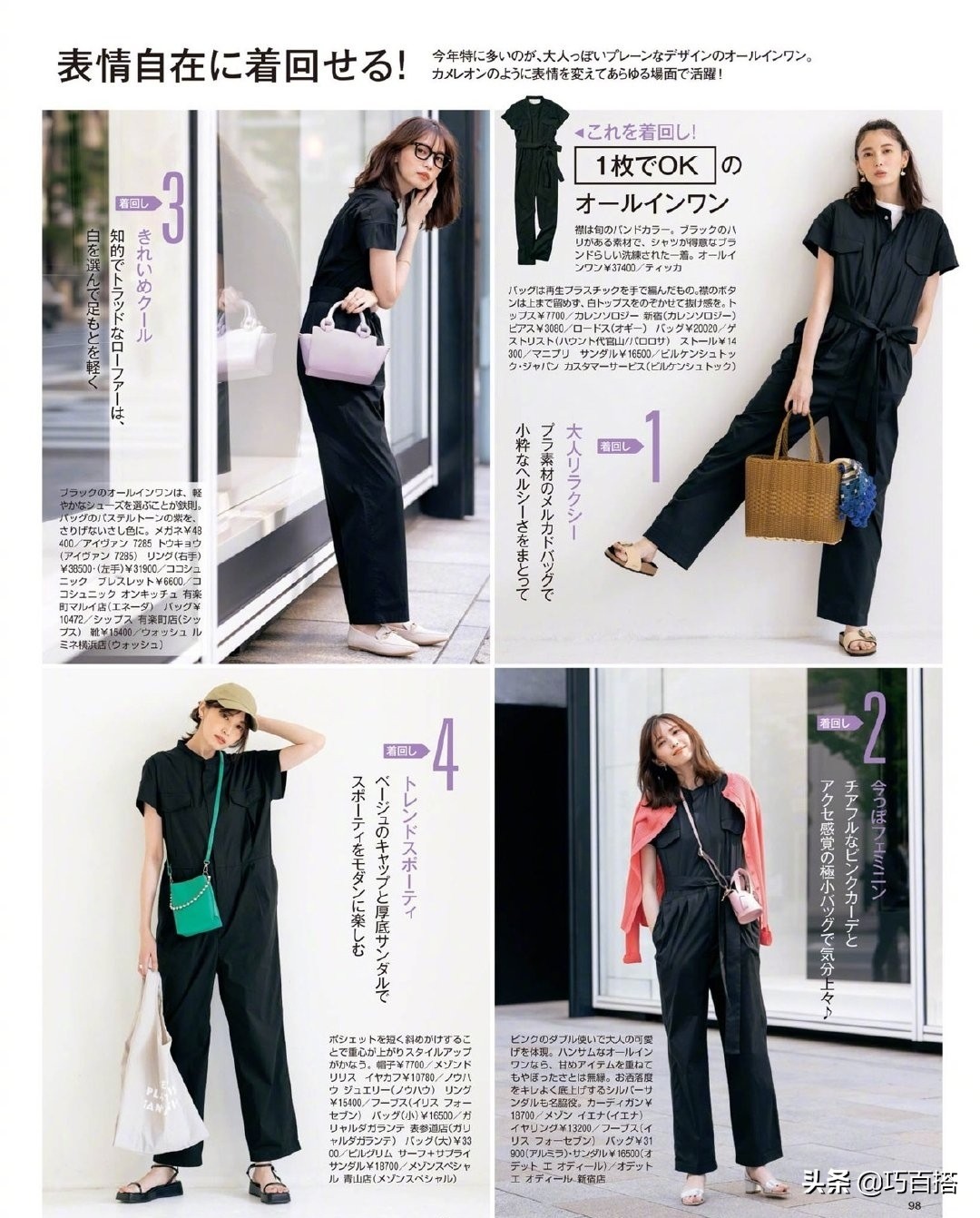 听我一句劝！别再随大流选连衣裙了，连体裤才是你的“真命天子”