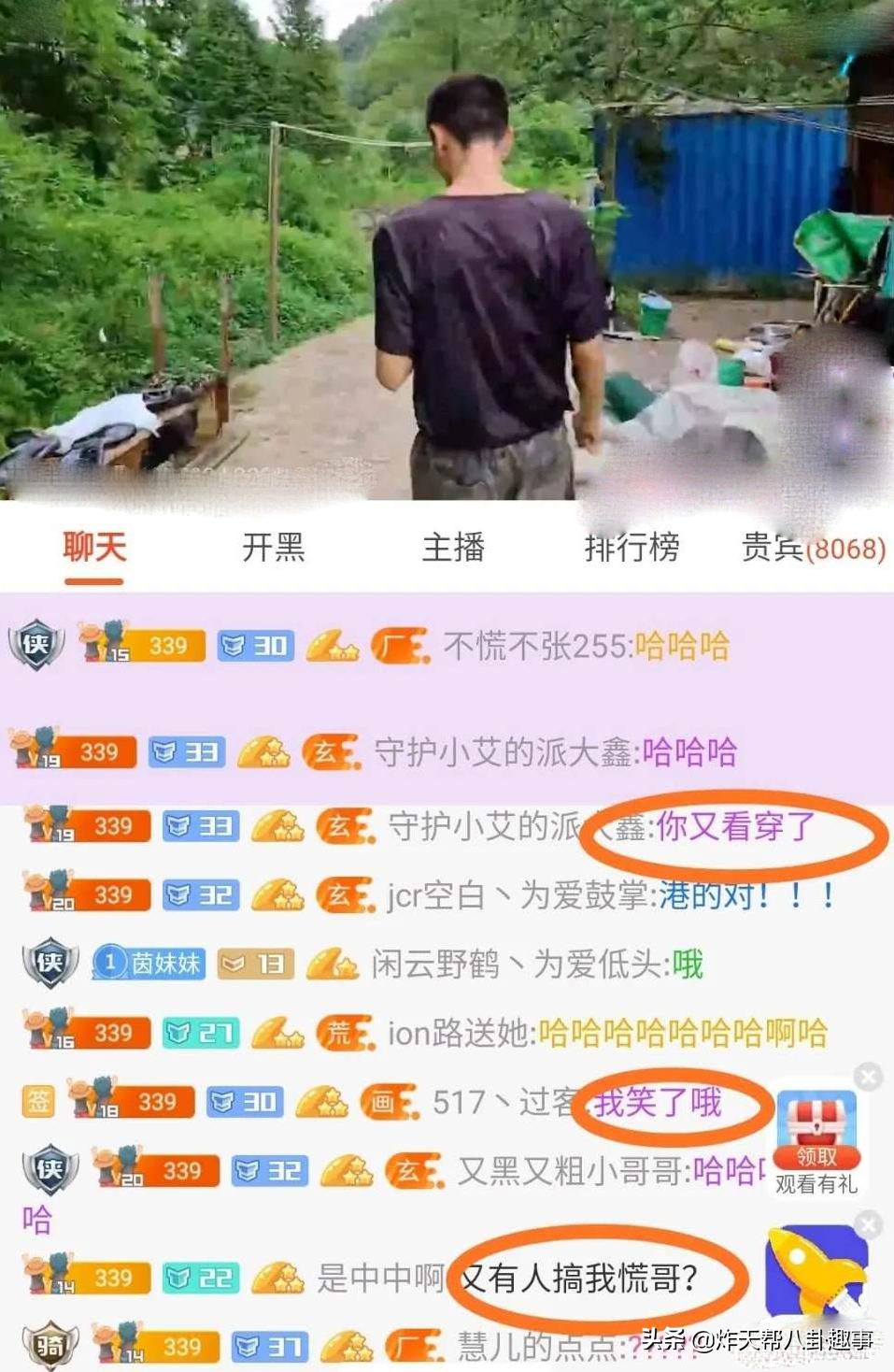 斗鱼户外一哥是谁,斗鱼一哥被带节奏