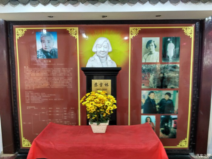 黄山区岭上旅游景点,黄山区苏雪林故居景点