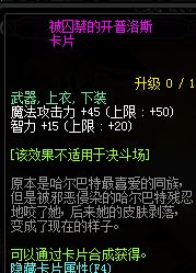 职业平衡后鬼泣加点,dnf鬼泣游戏教学