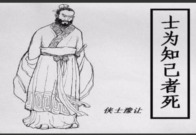 《史记》中的离奇事件刺破衣服就能杀人刺客豫让用的是巫术？