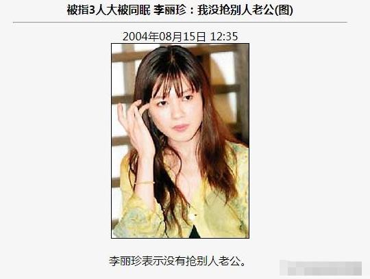 “蜜桃女神”李丽珍，就这样写下了她的结局，苦尽甘来终无遗憾