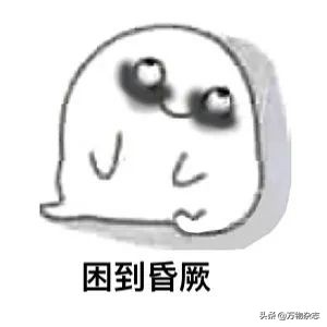 黑眼圈为什么要早睡,黑眼圈的本质是什么