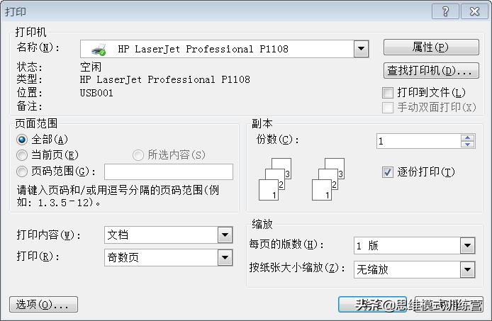 公务员公文排版,公务员公文排版要求