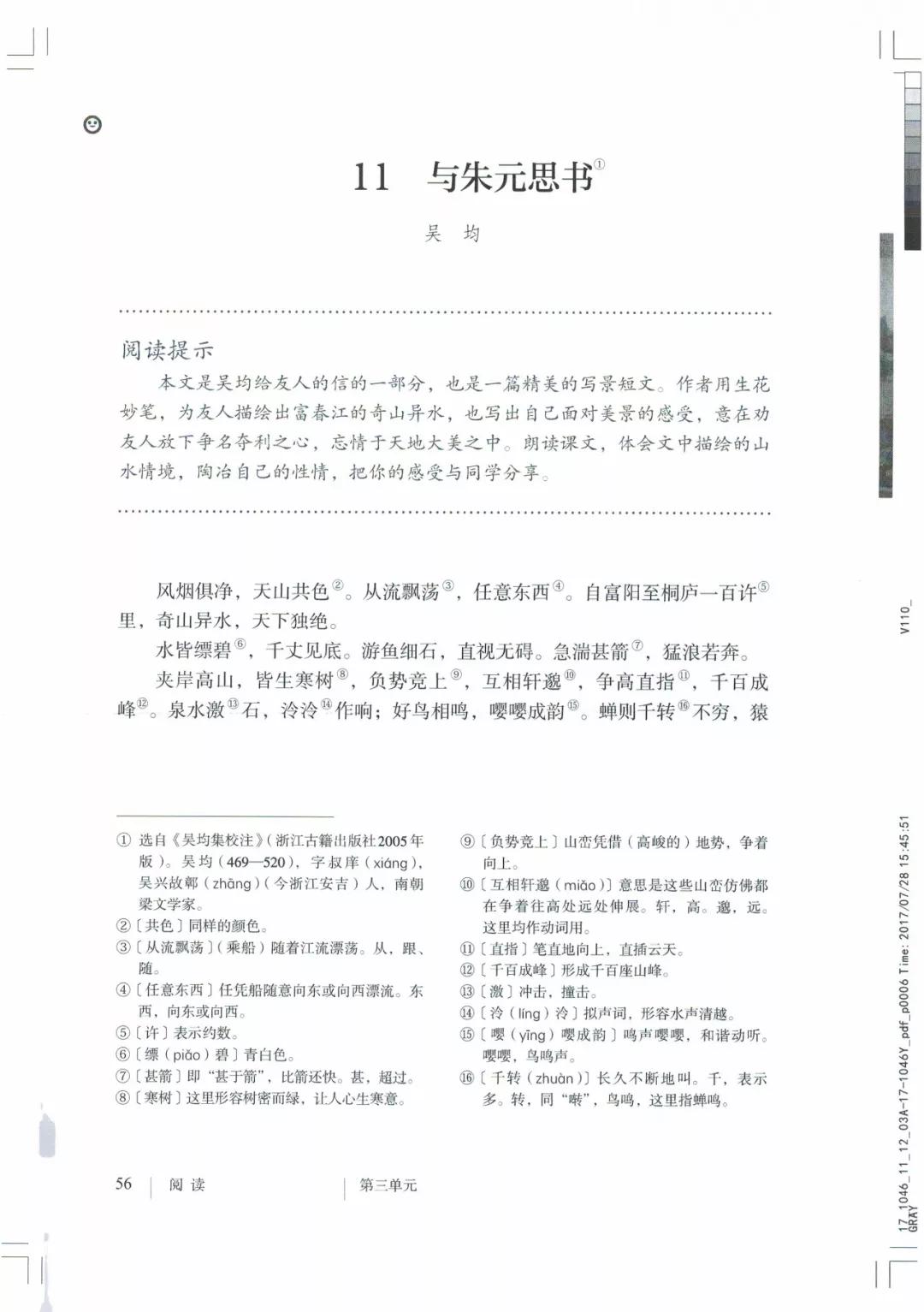 八年级上册语文课本人教版电子,八年级上册语文书人教版电子课本