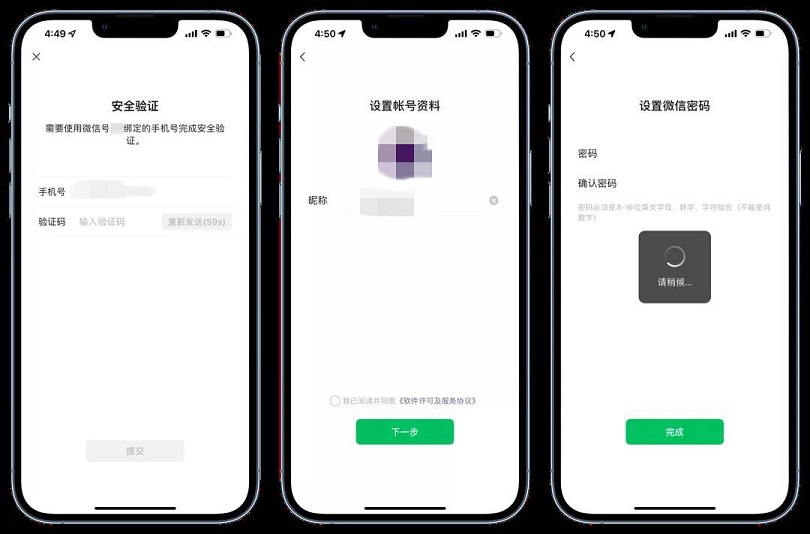 微信一个手机号怎么注册多个微信,微信一个手机号可以注册几个微信