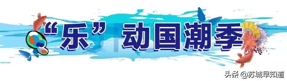UFUN苏州悠方|国风回潮席卷ufun,你和酷guy只差一面涂鸦的距离