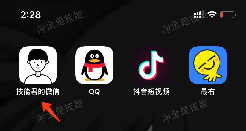 手机微信的图标怎么修改,怎样修改朋友微信图标