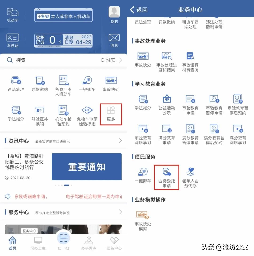 车驾管业务委托,车驾管业务网上办理攻略