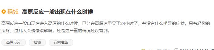 国庆出游遇到的事,国庆回家如何应对亲戚