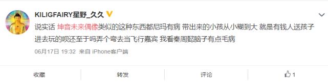 养成系偶像更能满足精神需求,时代峰峻坤音