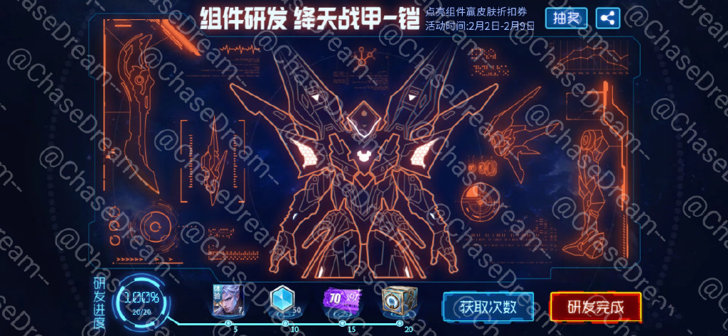 王者荣耀铠新皮肤绛天战甲没上架,王者荣耀s25赛季铠的新皮肤